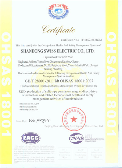 OHSAS18001 certificate.jpg