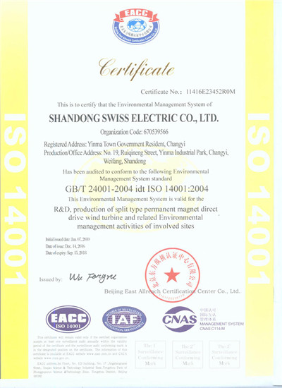 ISO14001 certificate.jpg